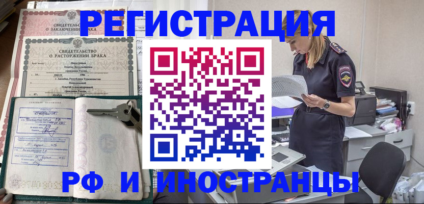 временная регистрация надежно в Киренске